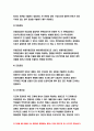 교육평가A형 2021 교육평가A형 확률적 표집의 개념과 방법을 설명하고 이것이 유아교육에서 실제로 반영된 사례 1가지를 riss4u.net에서 찾아 그 제목을 참고문헌에 제시하고 확률적 표집이 실시된 내용(표집대상, 표집과정(혹은 절차) 등)을 구체적으로 설명하시오. 4페이지
