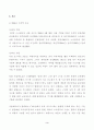(방송통신대 산업복지론)산업복지에 대한 관점은 미시적 접근과 거시적 접근 구의역 사고 태안화력발전소 사고 택배노동자 과로사 이 사건들에 대한 기업 정부의 대응방식을 두 가지 관점에서 서술하고 수반되는 사회적 논쟁을 본인의 인식에 기반하여 정리 3페이지