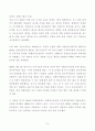 (방송통신대 산업복지론)산업복지에 대한 관점은 미시적 접근과 거시적 접근 구의역 사고 태안화력발전소 사고 택배노동자 과로사 이 사건들에 대한 기업 정부의 대응방식을 두 가지 관점에서 서술하고 수반되는 사회적 논쟁을 본인의 인식에 기반하여 정리 7페이지