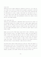(방송통신대 산업복지론)산업복지에 대한 관점은 미시적 접근과 거시적 접근 구의역 사고 태안화력발전소 사고 택배노동자 과로사 이 사건들에 대한 기업 정부의 대응방식을 두 가지 관점에서 서술하고 수반되는 사회적 논쟁을 본인의 인식에 기반하여 정리 9페이지