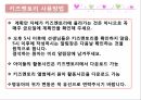어린이집 유아반 원 생활안내, 오리엔테이션, 반모임, 특기적성, 특색활동 연간 및 프로그램 등 ppt 자료 12페이지