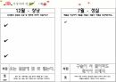 어린이집 유아반 원 생활안내, 오리엔테이션, 반모임, 특기적성, 특색활동 연간 및 프로그램 등 ppt 자료 27페이지