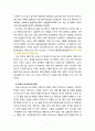 [2021 생명과환경][출처표기] 실내공간(자동차, 지하철, 철도 등 포함)에서 코로나 바이러스에 감염되는 것을 최소로 할 수 있는 방법과 그 이유에 대해 쓰시오. 3페이지