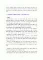 [2021 생명과환경][출처표기] 실내공간(자동차, 지하철, 철도 등 포함)에서 코로나 바이러스에 감염되는 것을 최소로 할 수 있는 방법과 그 이유에 대해 쓰시오. 4페이지