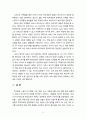 [2021 생명과환경][출처표기] 실내공간(자동차, 지하철, 철도 등 포함)에서 코로나 바이러스에 감염되는 것을 최소로 할 수 있는 방법과 그 이유에 대해 쓰시오. 6페이지