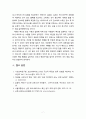 [2021 생명과환경][출처표기] 실내공간(자동차, 지하철, 철도 등 포함)에서 코로나 바이러스에 감염되는 것을 최소로 할 수 있는 방법과 그 이유에 대해 쓰시오. 7페이지