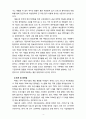 [2021 생명과환경] 한국의 에너지전환에서 해상 풍력발전의 역할과 한계, 문제점 등에 대해 생각해보시오. 4페이지