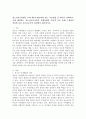 (청소년지도방법론, 공통) 청소년지도방법론 교재 제7장~제15장에 있는 지도방법 중 하나를 선택하여, 이에 해당하는 청소년교육시설의 실행사례를 인터넷 등을 통해 수집하여 정리한 다음 청소년교육의 관점에서 평가하시오. 2페이지