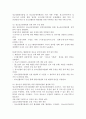 (청소년지도방법론, 공통) 청소년지도방법론 교재 제7장~제15장에 있는 지도방법 중 하나를 선택하여, 이에 해당하는 청소년교육시설의 실행사례를 인터넷 등을 통해 수집하여 정리한 다음 청소년교육의 관점에서 평가하시오. 5페이지
