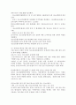 (청소년지도방법론, 공통) 청소년지도방법론 교재 제7장~제15장에 있는 지도방법 중 하나를 선택하여, 이에 해당하는 청소년교육시설의 실행사례를 인터넷 등을 통해 수집하여 정리한 다음 청소년교육의 관점에서 평가하시오. 6페이지