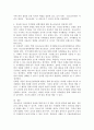 (청소년지도방법론, 공통) 청소년지도방법론 교재 제7장~제15장에 있는 지도방법 중 하나를 선택하여, 이에 해당하는 청소년교육시설의 실행사례를 인터넷 등을 통해 수집하여 정리한 다음 청소년교육의 관점에서 평가하시오. 7페이지