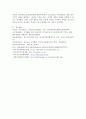 (청소년지도방법론, 공통) 청소년지도방법론 교재 제7장~제15장에 있는 지도방법 중 하나를 선택하여, 이에 해당하는 청소년교육시설의 실행사례를 인터넷 등을 통해 수집하여 정리한 다음 청소년교육의 관점에서 평가하시오. 8페이지