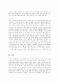 [여가레크리에이션 1학년] 나의 생애주기(유아기, 아동기, 청소년기, 청년기, 중년기, 노년기)에 따른 여가를 분석하여 자신의 삶에 대해 평가하고, 미래 여가(중년기, 노년기 등)를 계획한다 7페이지
