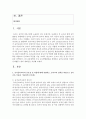 [유아음악교육 3학년] 1. 유아음악교육의 중요성 및 역할에 대해 설명하고, 음악교육 철학을 바탕으로 음악교육 목표를 기술하시오(15점). 2페이지
