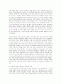 [유아음악교육 3학년] 1. 유아음악교육의 중요성 및 역할에 대해 설명하고, 음악교육 철학을 바탕으로 음악교육 목표를 기술하시오(15점). 4페이지