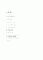 노인 인권침해 사례분석과 원인분석 및 노인 인권침해 문제 해결방안 제시 2페이지
