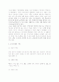 노인 인권침해 사례분석과 원인분석 및 노인 인권침해 문제 해결방안 제시 4페이지