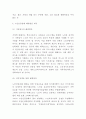 노인 인권침해 사례분석과 원인분석 및 노인 인권침해 문제 해결방안 제시 5페이지