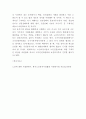 노인 인권침해 사례분석과 원인분석 및 노인 인권침해 문제 해결방안 제시 6페이지