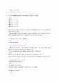 입원검사- 혈액검사, EKG, chest x-ray 4페이지