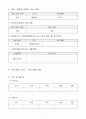 안전보건대장(계획서) 7페이지