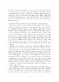 2021년 1학기 일본명작기행 중간시험과제물 공통(상상(想像) 문학기행문 쓰기) 5페이지
