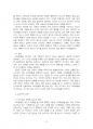 2021년 1학기 청소년인성교육 중간시험과제물 공통(이타성과 공감에 대한 정의 등) 4페이지