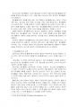 2021년 1학기 청소년지도방법론 중간시험과제물 공통(청소년교육시설의 실행사례) 4페이지