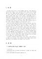 2021년 1학기 평생교육방법론 중간시험과제물 공통(성인학습자의 학습적 특징 등) 3페이지