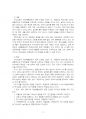 2021년 1학기 유아교육론 중간시험과제물 E형(2019 개정 누리과정의 목표와 내용) 5페이지