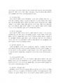 2021년 1학기 유아음악교육 중간시험과제물 공통(유아음악교육의 중요성 및 역할 등) 5페이지