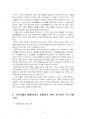 2021년 1학기 가족교육론 중간시험과제물 공통(코로나19 상황에서 겪는 가족 문제) 5페이지