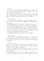 2021년 1학기 신화의세계 중간시험과제물 공통(교재와 강의 1, 2, 3, 4장 요약) 4페이지