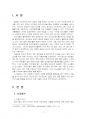 2021년 1학기 정보사회와디지털문화 중간시험과제물 공통(우리 사회에서 다중의 사례) 3페이지