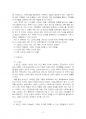 2021년 1학기 가족역동과상담 중간시험과제물 공통(ABC-X이론, 가족레질리언스) 4페이지