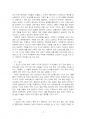 2021년 1학기 가족역동과상담 중간시험과제물 공통(ABC-X이론, 가족레질리언스) 5페이지