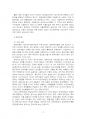 2021년 1학기 지역개발론 중간시험과제물 공통(재분배성장이론, 종속이론, 기본수요이론) 5페이지