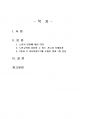 2021년 1학기 노인교육론 중간시험과제물 공통(노인교육이 담당할 수 있는 기능 등) 2페이지
