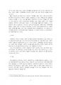2021년 1학기 학교사회복지론 중간시험과제물 공통(교사회복지의 필요성과 목적, 개념) 4페이지