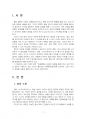 2021년 1학기 대중문화의이해 중간시험과제물 공통(평소 자신이 좋아하는 대중문화) 3페이지