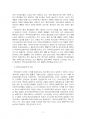 2021년 1학기 숲과삶 중간시험과제물 공통(백두대간의 자원 가치의 중요성) 5페이지