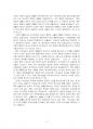 2021년 1학기 일반행정법 중간시험과제물 공통(신의성실의 원칙, 선고&654402007두2173) 4페이지