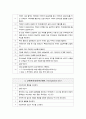 기본간호학, 정맥주사, 근육주사 2페이지