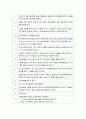 기본간호학, 정맥주사, 근육주사 3페이지