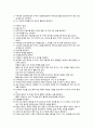 기본간호학- 정맥주사 2페이지