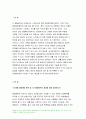 2021 생활과건강] 질병예방행위 중 1차 예방행위 필요성과 중요성 및 실천방안 생활과건강 허혈성 심장질환 협심증과 심근경색증 상태 및 증상 생활과건강 말기 치매환자 증상을 5가지 3페이지