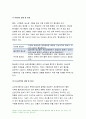 2021 생활과건강] 질병예방행위 중 1차 예방행위 필요성과 중요성 및 실천방안 생활과건강 허혈성 심장질환 협심증과 심근경색증 상태 및 증상 생활과건강 말기 치매환자 증상을 5가지 7페이지