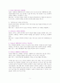 구글이 목표를 달성하는 방식 OKR (Objective Key Results) [내용 요약] 5페이지