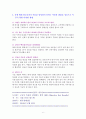 구글이 목표를 달성하는 방식 OKR (Objective Key Results) [내용 요약] 6페이지