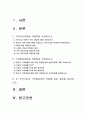 가족건강간호학]1. 가족건강이론 적용 1) 가족기능 유형의 주요 개념 2) 본인의 가족구성, 가족기능을 적용하여 설명 2. 가족발달이론 적용 1) 듀발의 가족생활주기에 따른 발달단계와 발달과업 2) 본인의 가족발달단계에 따른 위험요인과 건강문제 3. 위 가족기능과 가족발달이론 적용에 따른 결론, 가족건강간호학 2페이지
